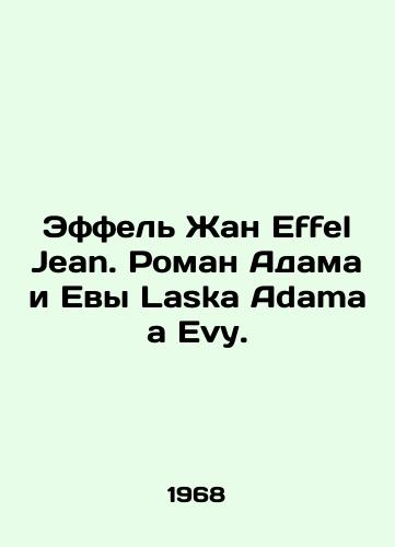 Effel Zhan Effel Jean. Roman Adama i Evy Laska Adama a Evy./Effel Jean Effel Jean. Novel by Adam and Eva Laska Adam a Eva. In Russian - landofmagazines.com
