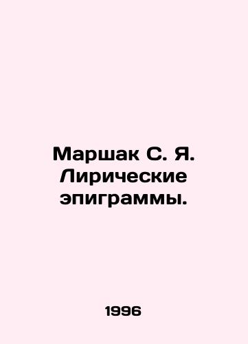 Marshak S. Ya. Liricheskie epigrammy./Marshak S. Ya. Lyrical epigrams. In Russian - landofmagazines.com