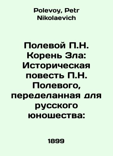 Polevoy P.N. Koren Zla: Istoricheskaya povest P.N. Polevogo, peredelannaya dlya russkogo yunoshestva:/Polevoy P.N. The Root of Evil: A Historical Tale by P.N. Polevoy, Adapted for Russian Youth: In Russian - landofmagazines.com