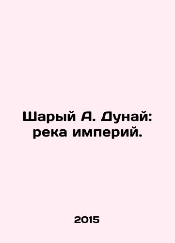 Sharyy A. Dunay: reka imperiy./Shary A. Danube: River of Empires. In Russian - landofmagazines.com