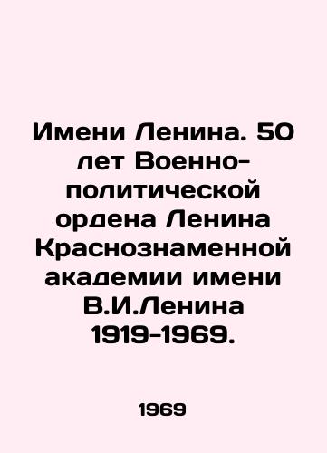 Imeni Lenina. 50 let Voenno-politicheskoy ordena Lenina Krasnoznamennoy akademii imeni V.I.Lenina 1919-1969./In the name of Lenin. 50 years of the Military and Political Order of Lenin of the Red Banner Academy named after V.I. Lenin 1919-1969. In Russian - landofmagazines.com