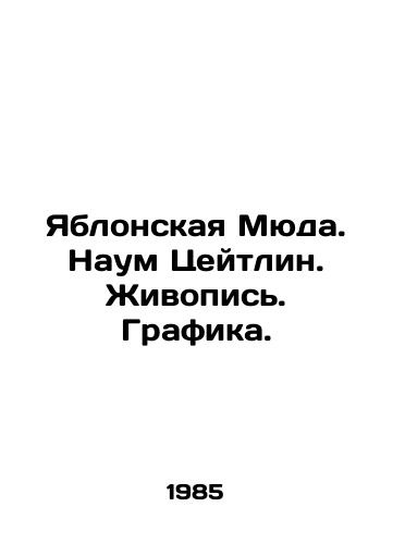Yablonskaya Myuda. Naum Tseytlin. Zhivopis. Grafika./Yablonskaya Muda. Naum Zeitlin. Painting. Graphics. In Russian - landofmagazines.com