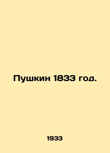 Pushkin 1833 god./Pushkin 1833. In Russian - landofmagazines.com
