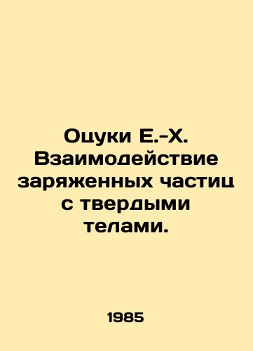 Otsuki E.-Kh. Vzaimodeystvie zaryazhennykh chastits s tverdymi telami./Otsuki E.-H. Interaction of charged particles with solid bodies. In Russian - landofmagazines.com