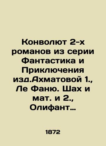 Konvolyut 2-kh romanov iz serii Fantastika i Priklyucheniya izd.Akhmatovoy 1., Le Fanyu. Shakh i mat. i 2., Olifant Lorens. Budushchaya poroda lyudey./The Revolution of 2 novels from the series of Fantasy and Adventures by Akhmatova 1., Le Fanu. Shah and Mat. and 2., Oliphant Lawrence. The future breed of people. In Russian - landofmagazines.com