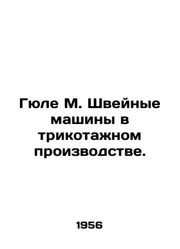 Gyule M. Shveynye mashiny v trikotazhnom proizvodstve./Güle M. Sewing machines in knitwear manufacturing. In Russian - landofmagazines.com