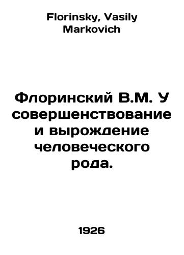 Florinskiy V.M. Usovershenstvovanie i vyrozhdenie chelovecheskogo roda./Florinsky V.M. The Improvement and Degradation of the Human Race. In Russian - landofmagazines.com