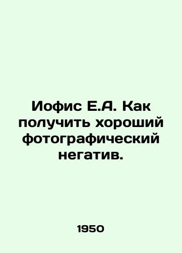 Iofis E.A. Kak poluchit khoroshiy fotograficheskiy negativ./Iofice E.A. How to get a good photo negative. In Russian - landofmagazines.com
