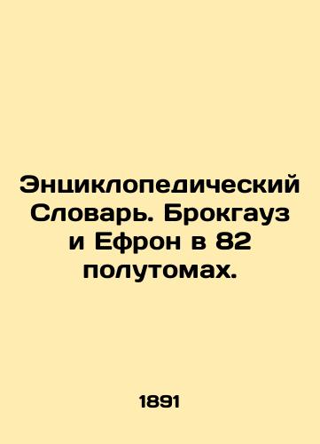 Garshin Vsevolod. Tretya knizhka rasskazov./Garshin Vsevolod. The Third Book of Stories. In Russian (ask us if in doubt) - landofmagazines.com