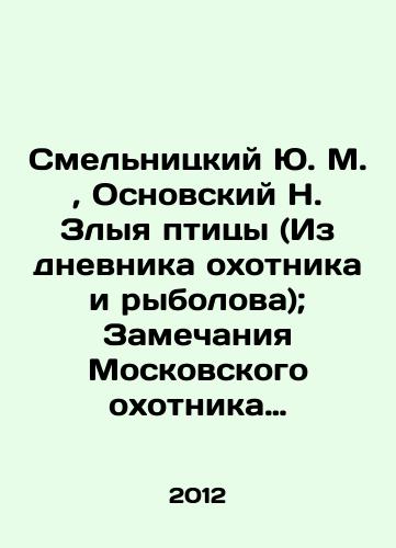 Smelnitskiy Yu. M.,  Osnovskiy N. Zlyya ptitsy (Iz dnevnika okhotnika i rybolova); Zamechaniya Moskovskogo okhotnika na ruzheynuyu okhotu s legavoy sobakoy./Smelnitsky Yu. M.,  Obasnsky N. Angry Birds (From the Diary of a Hunter and Fisherman); Remarks of a Moscow Gun Hunter with a Legal Dog. In Russian - landofmagazines.com