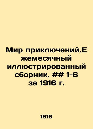 Mir priklyucheniy.Ezhemesyachnyy illyustrirovannyy sbornik. ## 1-6 za 1916 g./World of Adventures. Monthly illustrated collection. # # 1-6 for 1916. In Russian - landofmagazines.com