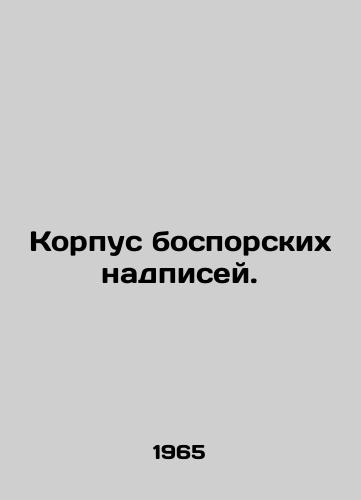Korpus bosporskikh nadpisey./Bospor inscription body. In Russian - landofmagazines.com