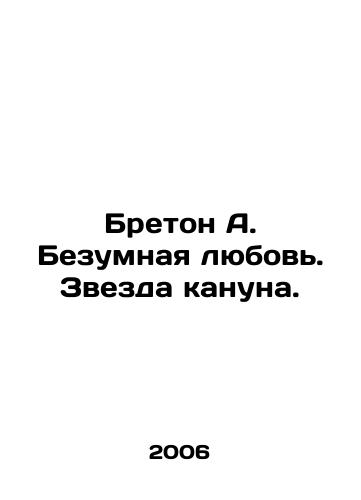 Breton A. Bezumnaya lyubov. Zvezda kanuna./Breton A. Crazy Love. The Star of Christmas Eve. In Russian - landofmagazines.com
