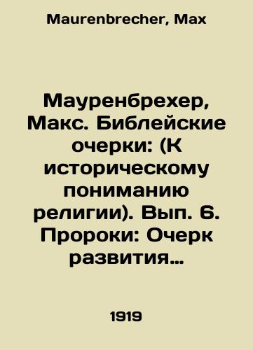 Maurenbrekher, Maks. Bibleyskie ocherki: (K istoricheskomu ponimaniyu religii). Vyp. 6. Proroki: Ocherk razvitiya izrailskoy religii./Maurenbrecher, Max. Biblical Essays: (Towards a Historical Understanding of Religion). Issue 6. Prophets: An Essay on the Development of Israeli Religion. In Russian - landofmagazines.com