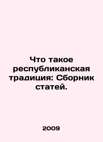 Chto takoe respublikanskaya traditsiya: Sbornik statey./What is the Republican Tradition: A Compilation of Articles. In Russian - landofmagazines.com