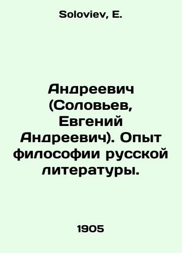 Andreevich (Solovev, Evgeniy Andreevich). Opyt filosofii russkoy literatury./Andreevich (Solovyev, Evgeny Andreevich). Experience in the philosophy of Russian literature. In Russian - landofmagazines.com