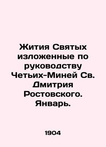 Zhitiya Svyatykh izlozhennye po rukovodstvu Chetikh-Miney Sv. Dmitriya Rostovskogo. Yanvar./The Lives of Saints set out under the guidance of the Four Mines of St. Dmitry Rostovsky. January. In Russian - landofmagazines.com