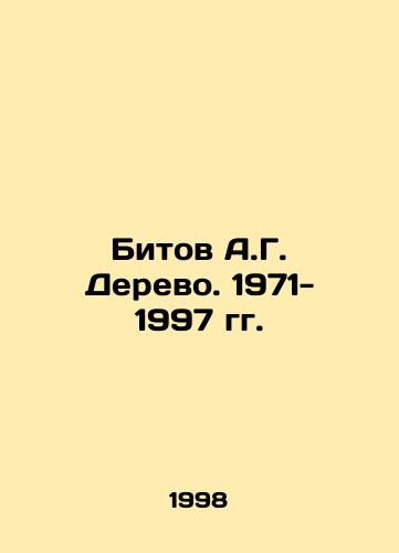 Bitov A.G. Derevo. 1971- 1997 gg./Bits A.G. Tree. 1971-1997 In Russian - landofmagazines.com