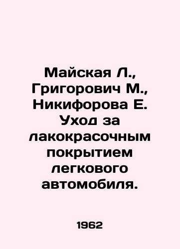 Mayskaya L.,  Grigorovich M.,  Nikiforova E. Ukhod za lakokrasochnym pokrytiem legkovogo avtomobilya./Mayskaya L.,  Grigorovich M.,  Nikiforova E. Care of the paint coating of a car. In Russian - landofmagazines.com