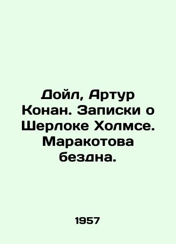Doyl, Artur Konan. Zapiski o Sherloke Kholmse. Marakotova bezdna./Doyle, Arthur Conan Doyle, Sherlock Holmes: The Maracotta Abyss. In Russian - landofmagazines.com
