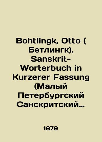 Bohtlingk, Otto ( Betlingk). Sanskrit-Worterbuch in Kurzerer Fassung (Malyy Peterburgskiy Canskritskiy slovar)./Bohtlingk, Otto. Sanskrit-Worterbuch in Kurzerer Fassung (Small Petersburg Sanskrit Dictionary). In Russian - landofmagazines.com