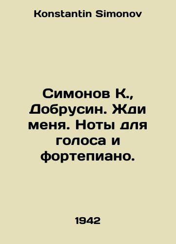 Simonov K., Dobrusin. Zhdi menya. Noty dlya golosa i fortepiano./Simonov K., Dobrusin. Wait for me. Notes for voice and piano. In Russian - landofmagazines.com