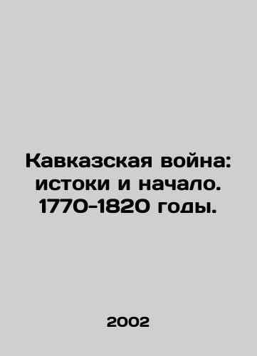 Kavkazskaya voyna: istoki i nachalo. 1770-1820 gody./The Caucasus War: Origins and Beginning. 1770-1820. In Russian - landofmagazines.com