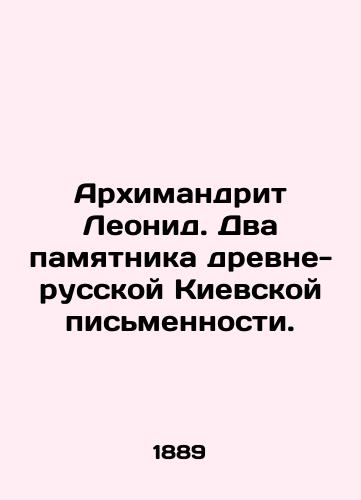 Arkhimandrit Leonid. Dva pamyatnika drevne-russkoy Kievskoy pismennosti./Archimandrite Leonid. Two monuments of ancient-Russian Kievan writing. In Russian - landofmagazines.com
