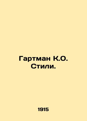 Gartman K.O. Stili./Hartman K.O. Styles. In Russian - landofmagazines.com