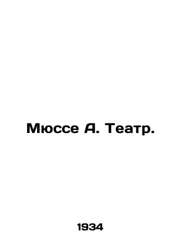 Myusse A. Teatr./Musse A. Theatre. In Russian - landofmagazines.com