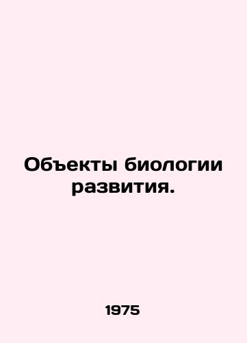 Obekty biologii razvitiya./Objects of developmental biology. In Russian - landofmagazines.com