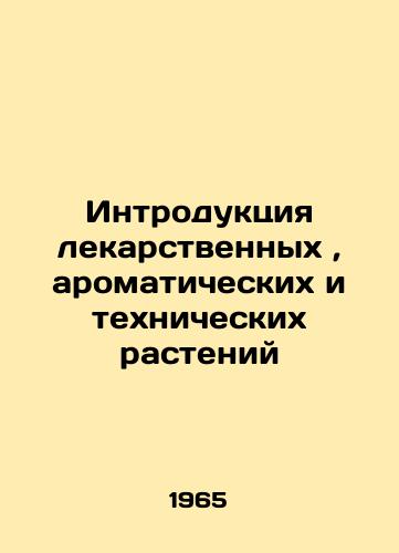Introduktsiya lekarstvennykh, aromaticheskikh i tekhnicheskikh rasteniy/Introduction of medicinal, aromatic and industrial plants In Russian - landofmagazines.com