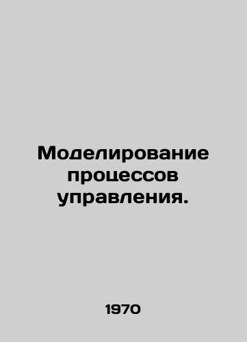 Modelirovanie protsessov upravleniya./Modelling governance processes. In Russian - landofmagazines.com