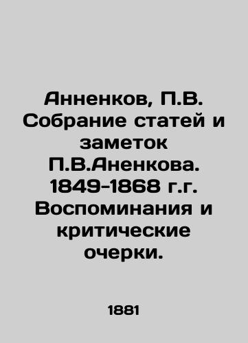 Annenkov, P.V. Sobranie statey i zametok P.V.Anenkova. 1849-1868 g.g. Vospominaniya i kriticheskie ocherki. /Annenkov, P.V. A collection of articles and notes by P.V.Anenkov. 1849-1868. Memories and critical essays. In Russian - landofmagazines.com