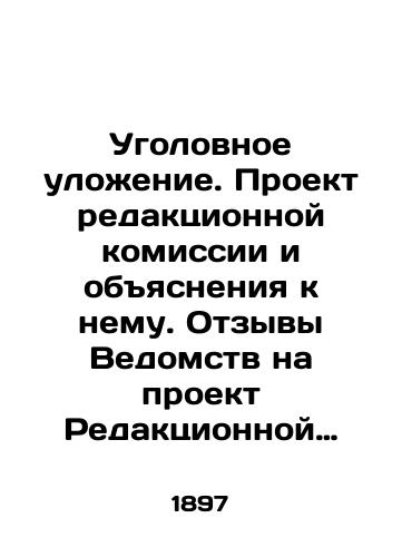 1863 Ministry of Public Education Draft Statute of the States of Imperial Russian Universities In Russian (ask us if in doubt)/1863 Ministerstvo narodnogo prosveshcheniya Proekt Ustava shtatov imperatorskikh rossiyskikh universitetov - landofmagazines.com