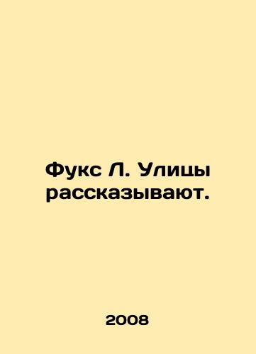Fuks L. Ulitsy rasskazyvayut./Fuchs L. The streets tell. In Russian - landofmagazines.com
