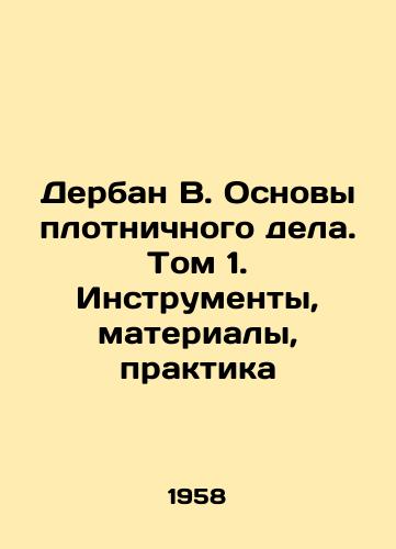 Derban V. Osnovy plotnichnogo dela. Tom 1. Instrumenty, materialy, praktika/Derban B. Basics of Carpentry. Volume 1. Tools, Materials, Practice In Russian - landofmagazines.com