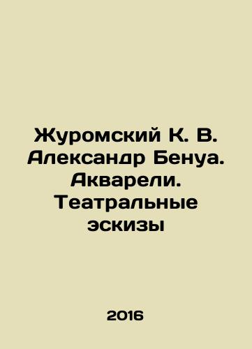 Zhuromskiy K. V. Aleksandr Benua. Akvareli. Teatralnye eskizy/Juromsky K. V. Alexander Benoit. Watercolours. Theatre sketches In Russian - landofmagazines.com