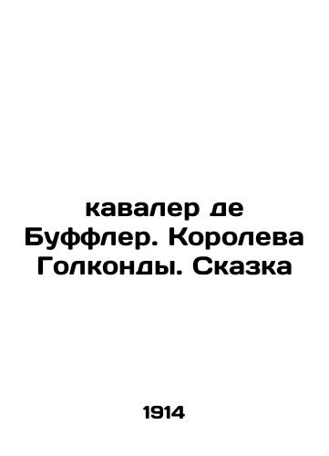 Kavaler de Buffler. Koroleva Golkondy. Skazka/Cavalier de Bouffler. Queen of Golconda. A Tale In Russian - landofmagazines.com