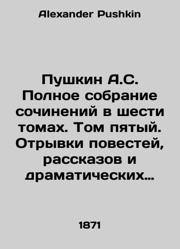 Pushkin A.S. Polnoe sobranie sochineniy v shesti tomakh. Tom pyatyy. Otryvki povestey, rasskazov i dramaticheskikh proizvedeniy. Zhurnalnye i istoricheskie stati./Pushkin A.S. Complete collection of essays in six volumes. Volume five. Excerpts of short stories, short stories and dramatic works. Journal and historical articles. In Russian - landofmagazines.com