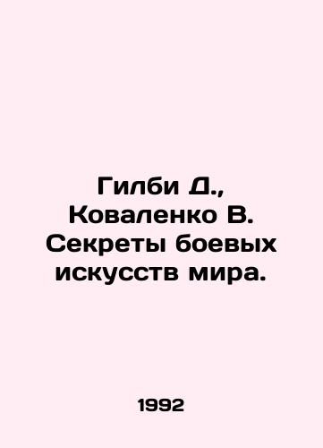 Gilbi D., Kovalenko V. Sekrety boevykh iskusstv mira./Gilby D., Kovalenko V. Secrets of the worlds martial arts. In Russian - landofmagazines.com