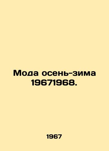 Moda osen-zima 19671968./Fall-Winter Fashion 1967-1968. In Russian - landofmagazines.com