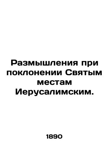 Razmyshleniya pri poklonenii Svyatym mestam Ierusalimskim./Reflections in the Worship of the Holy Places of Jerusalem. In Russian - landofmagazines.com