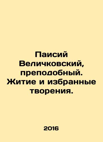 Paisiy Velichkovskiy, prepodobnyy. Zhitie i izbrannye tvoreniya./Pasiy Wielickowski, Venerable. Life and chosen creations. In Russian - landofmagazines.com