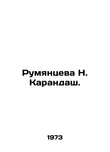 Rumyantseva N. Karandash./Rumyantseva N. Pencil. In Russian - landofmagazines.com
