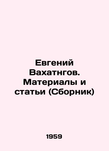 Evgeniy Vakhatngov. Materialy i stati (Sbornik)/Evgeny Vakhatngov. Materials and Articles (Sbornik) In Russian - landofmagazines.com