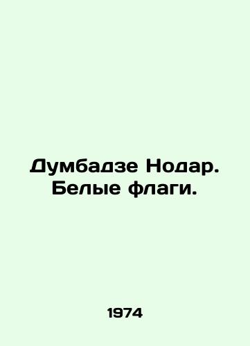 Dumbadze Nodar. Belye flagi./Dumbadze Nodar. White flags. In Russian - landofmagazines.com