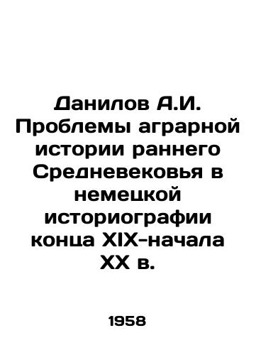 Danilov A.I. Problemy agrarnoy istorii rannego Srednevekovya v nemetskoy istoriografii kontsa XIX-nachala KhKh v./A.I. Danilov Problems of Agricultural History of the Early Middle Ages in German Historiography of the Late 19th-Early 20th Century In Russian - landofmagazines.com