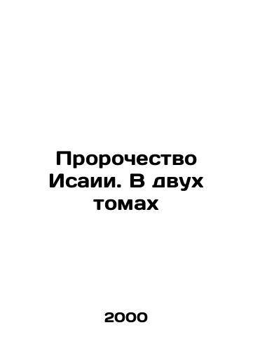 Prorochestvo Isaii. V dvukh tomakh/Isaiahs Prophecy: In Two Volumes In Russian - landofmagazines.com