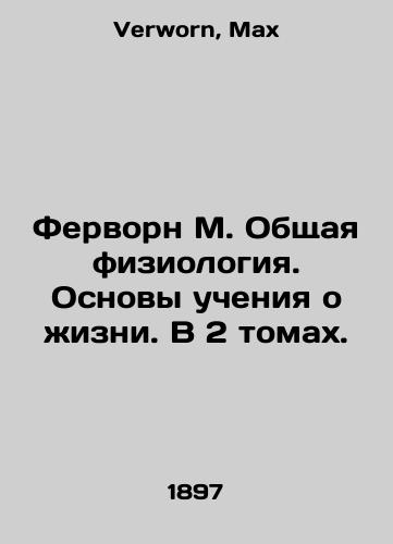 Fervorn M. Obshchaya fiziologiya. Osnovy ucheniya o zhizni. V 2 tomakh./Vervorne M. General Physiology. Fundamentals of Life Teaching. In 2 Volumes. In Russian - landofmagazines.com